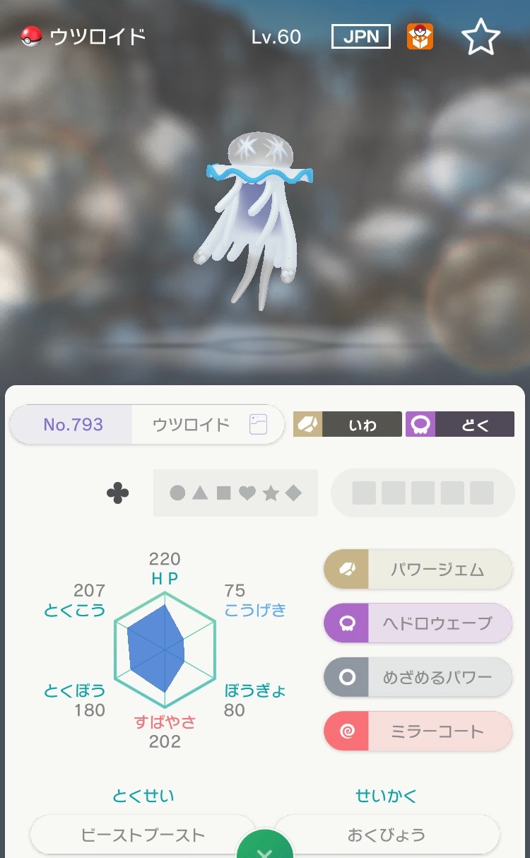 ポケモンサンムーン 厳選 Twitter Search Twitter
