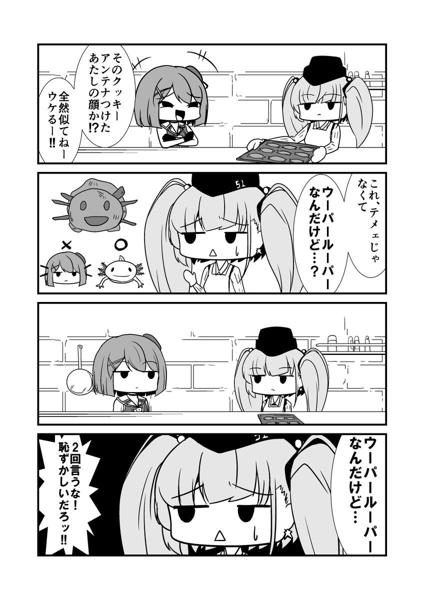 クッキーを作ったアトランタ
#艦これ 