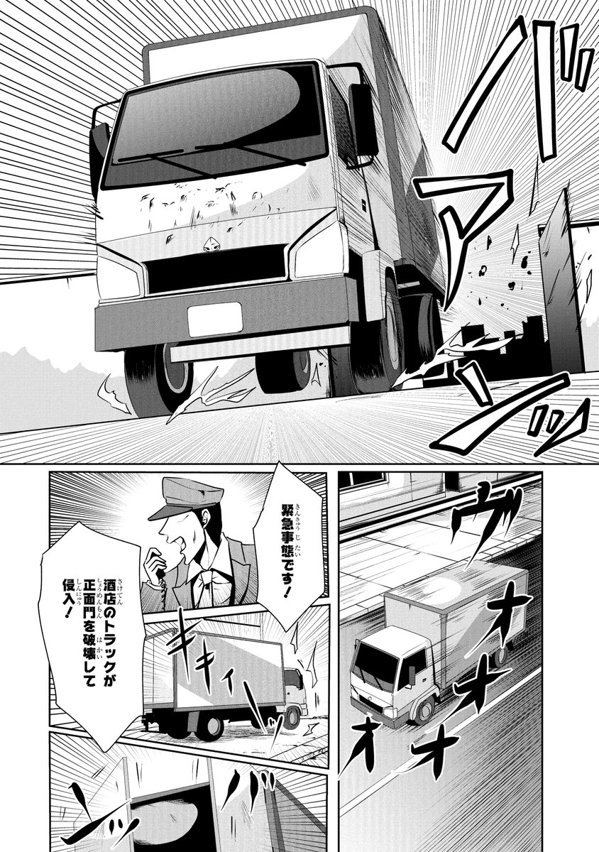 ガンガンONLINEにて連載中の
『ニーナはパパを暗殺したい』(作画:キトラ先生)
第20話『パパをむかえに』
アプリ版にて先行公開です。
https://t.co/o2TiqVYZZF
次回、いよいよ最終回。
ガンガンONLINEアプリでは最終話の先読みもできます。
よろしくお願いいたします!