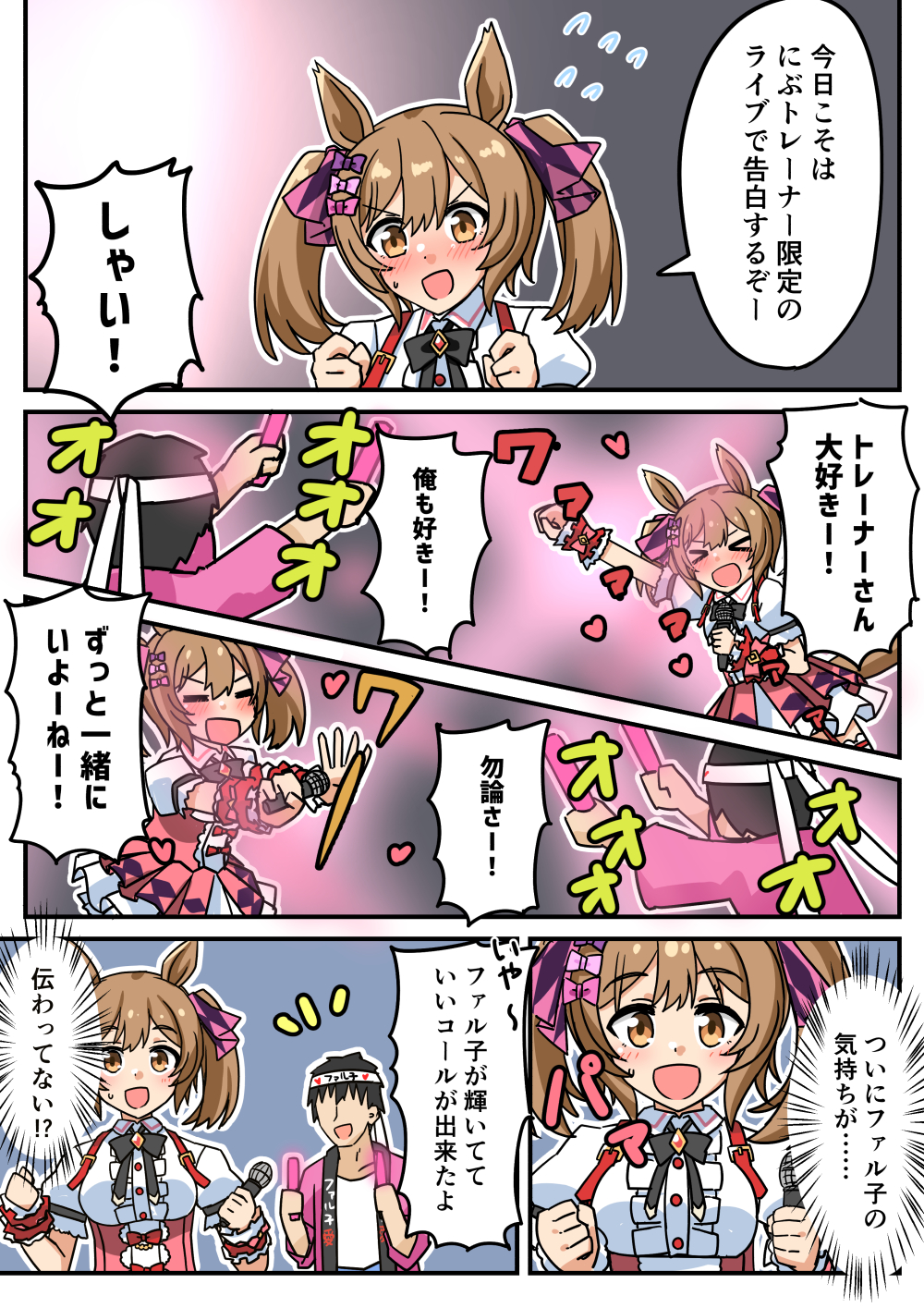 牧島172cm ファル子の告白 スマートファルコン ウマ娘 T Co Udufuuhhj8 Twitter 牧島172cm ファル子の告白 スマートファルコン ウマ娘 T Co Udufuuhhj8 Twitter