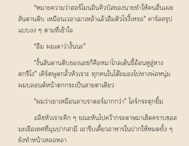 Aleczan's tweet photo. @numsang_support @supportU_ @Itsmeseishin @PROUDSUPPORTS @pattxsupport @RecommendAllFic @Faria_Support @BBerrymuji 📣🆙แจ้งอัปนิยาย:

ขาดแฟนก็ไม่ตายแต่ถ้าขาดผู้ชายแล้วผมจะขิต 
💡 [Ch17 วันที่ผมเจอเขา]

ไลร์ไปนั่งที่ร้านเบอร์เกอร์กับเพื่อน ๆ และตอนที่กำลังพูดคุยเรื่องสภาพพันธุกรรมของตัวเองอยู่นั้นก็มีคนรู้จักของคาร์ลเดินเข้ามา พวกเขาทั้งหมดทำความรู้จักกัน แล้วก็...

🔗https://t.co/N7XbjZJfjV https://t.co/hEaJa7ZMtE