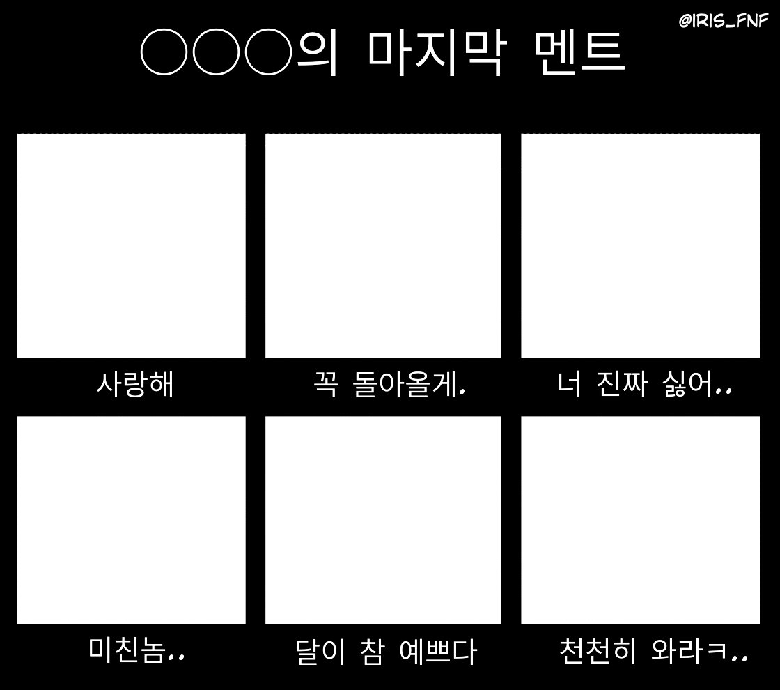Iris_FNF's tweet photo. #이메레스 #이메틀 #이메레스틀
마지막 멘ㄴ트입니다 자유롭게 써주세요 https://t.co/pz0V9EjuHN
