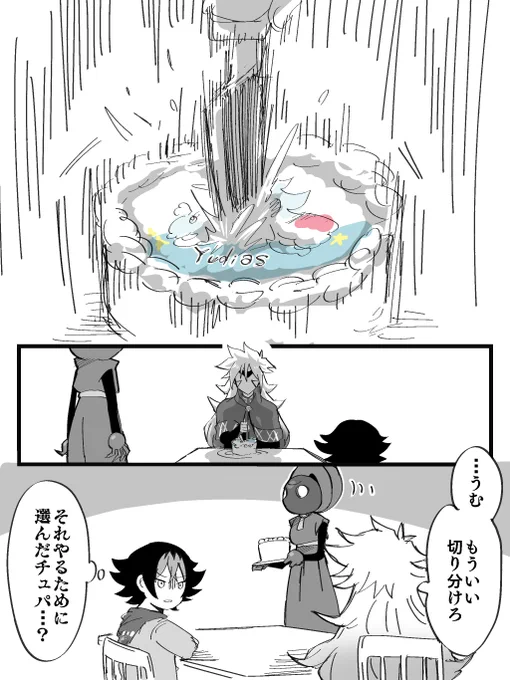 殺意バリ高だったらどうしよ 