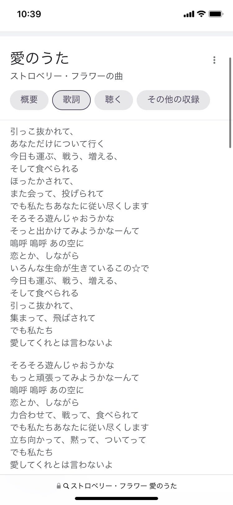 わんたく なんかピクミンの歌の歌詞見たら儚いって思った笑 T Co D3ekowpgtt Twitter