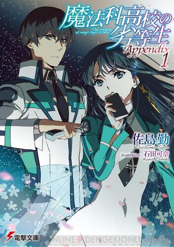 Mahouka Koukou No Rettousei Vietnam Mahoukav Twitter
