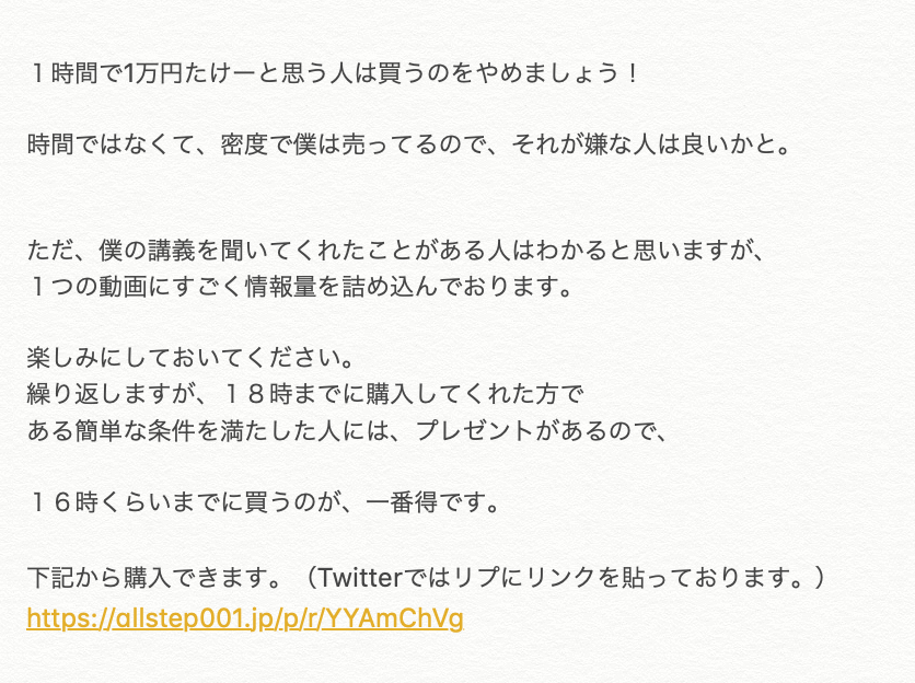 wakki131313's tweet photo. 【１６時までに購入した人には特典あり。】

【完璧じゃない商���でも売れるについて。ブランディング講義】を販売します。

内容は画像をご覧ください。
値段は1万円です。

リプにリンクを貼っております。 https://t.co/cp0aflKBT7