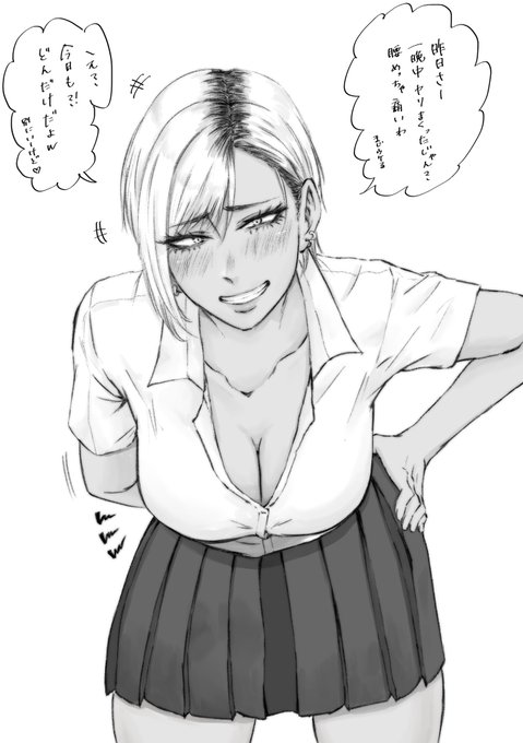 報連相がしっかり出来る褐色ギャル。 