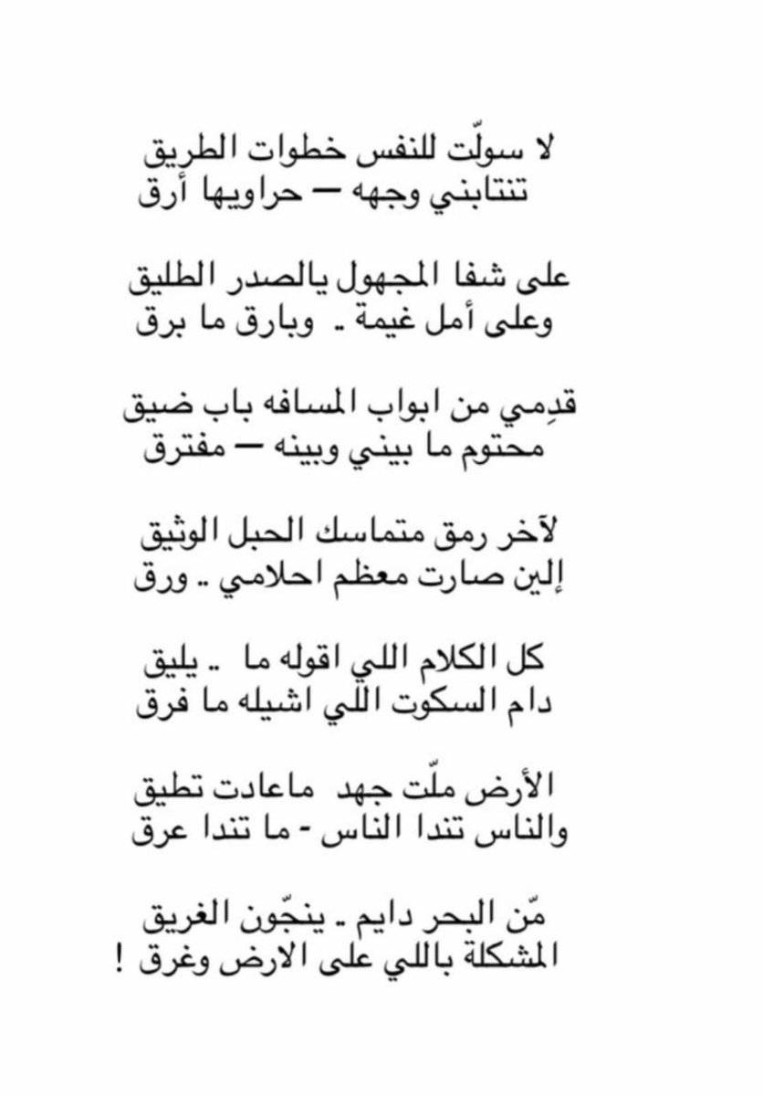 Shwar3i's tweet photo. من البحر دايم ينجّون الغريق
المشكلة باللي على الأرض وغرق ! https://t.co/d0ZvQGeOI5
