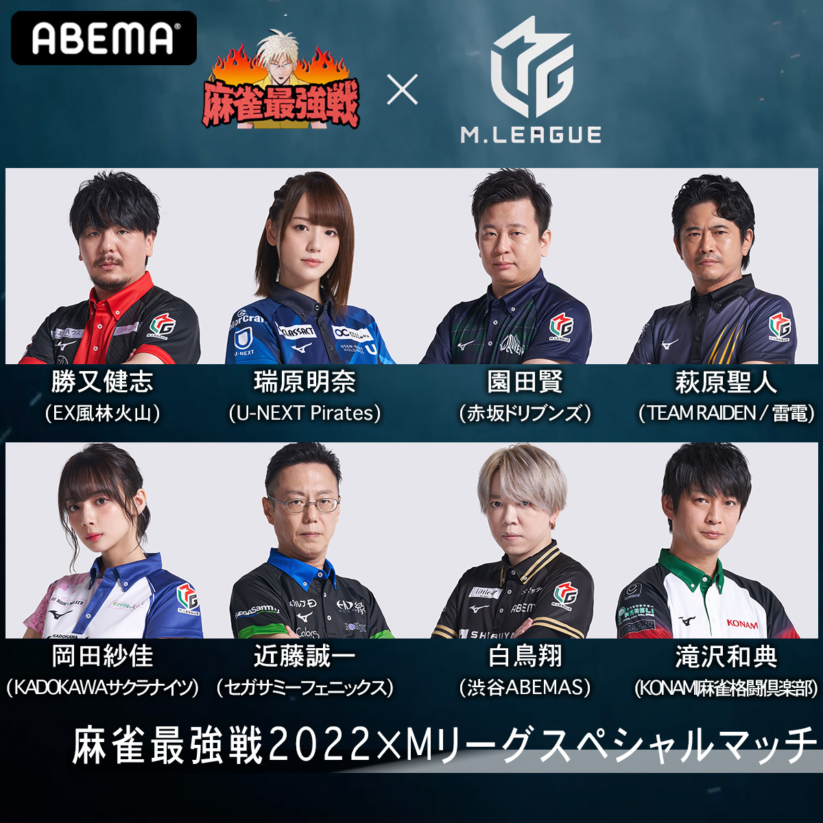 m_league_'s tweet photo. ◤ #麻雀最強戦2022×#Mリーグ
   スペシャルマッチ開催記念CP✨◢

　※14:59まで1時間限定

🎁抽選で1組2名
　Mリーグ2022-23
　スタジオバックヤードツアー

🎁参加者全員
　限定待受画像(全8種)

✍️応募方法  
☑@m_league_ をフォロー
☑本投稿をRT
☑#麻雀最強戦_Mリーグ をつけて投稿