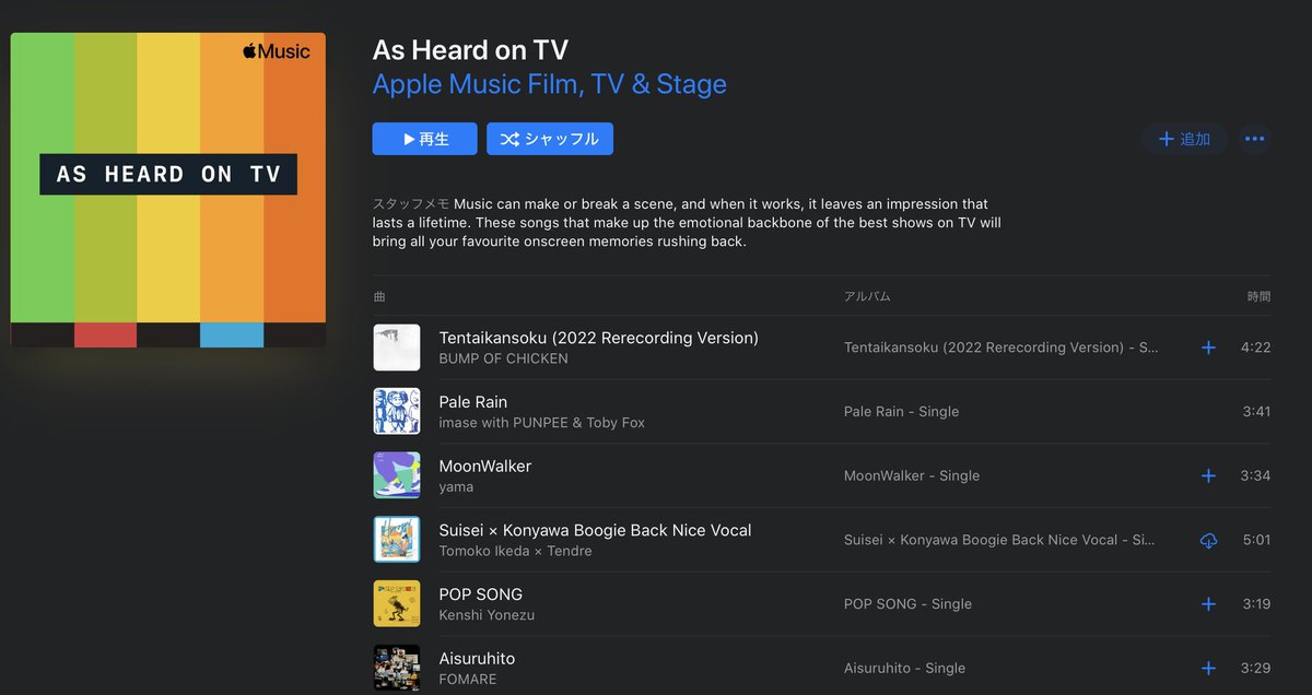 hdm_81's tweet photo. 少し関わらせていただいたCM作品の曲が、２曲もたまたま見たitunesのプレイリストに入ってて、本当に映像も音楽も良い作品だなぁと。 https://t.co/MH8o2MHycS