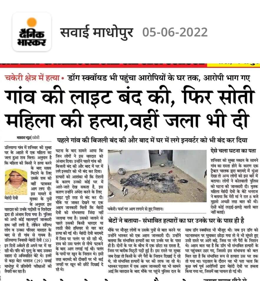MastramMeenaji's tweet photo. होटलों से बाहर भी देखो साहब जनता त्रस्त है ! महिला आयोग@NCWIndia ओर मानवाधिकार आयोग @India_NHRC मामले पर ध्यान दे
#मेंहदी_देवी_को_न्याय_दो @danishabrar2016 @NCWIndia @shrmarekha @SPsawaimadhopur @India_NHRC @RajasthanPolic4 @IndraMeenaInc @ashokgehlot51 
@RajPoliceHelp @RajCMO https://t.co/CXVPMgYyxY