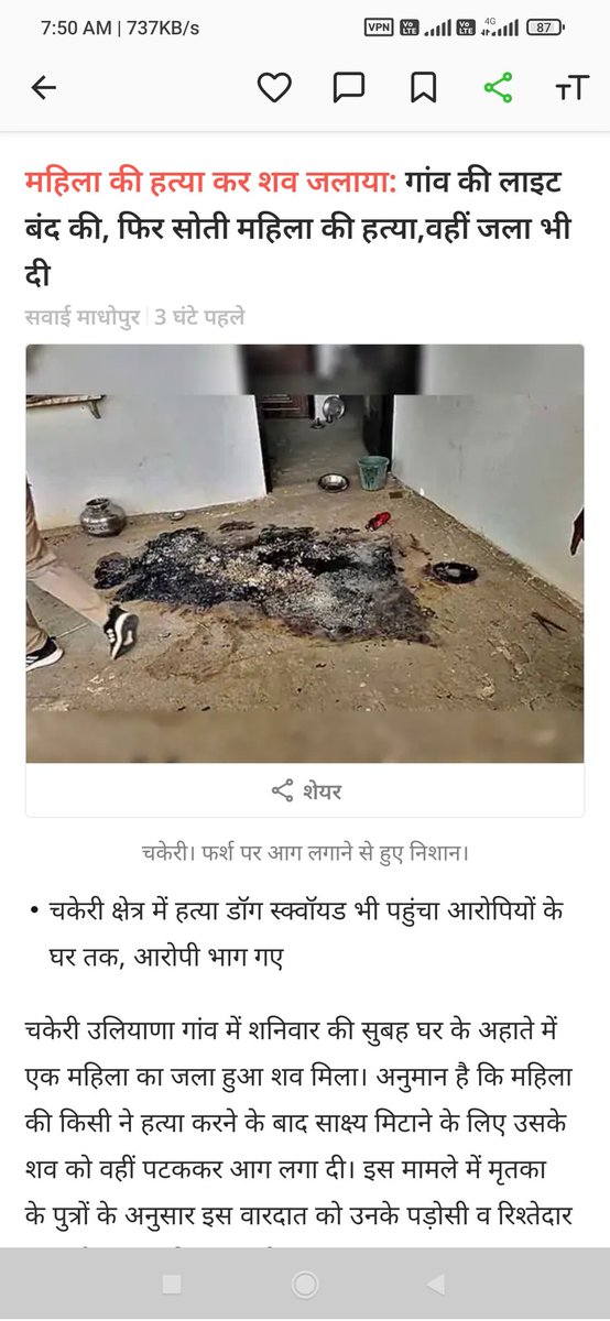 MastramMeenaji's tweet photo. होटलों से बाहर भी देखो साहब जनता त्रस्त है ! महिला आयोग@NCWIndia ओर मानवाधिकार आयोग @India_NHRC मामले पर ध्यान दे
#मेंहदी_देवी_को_न्याय_दो @danishabrar2016 @NCWIndia @shrmarekha @SPsawaimadhopur @India_NHRC @RajasthanPolic4 @IndraMeenaInc @ashokgehlot51 
@RajPoliceHelp @RajCMO https://t.co/CXVPMgYyxY