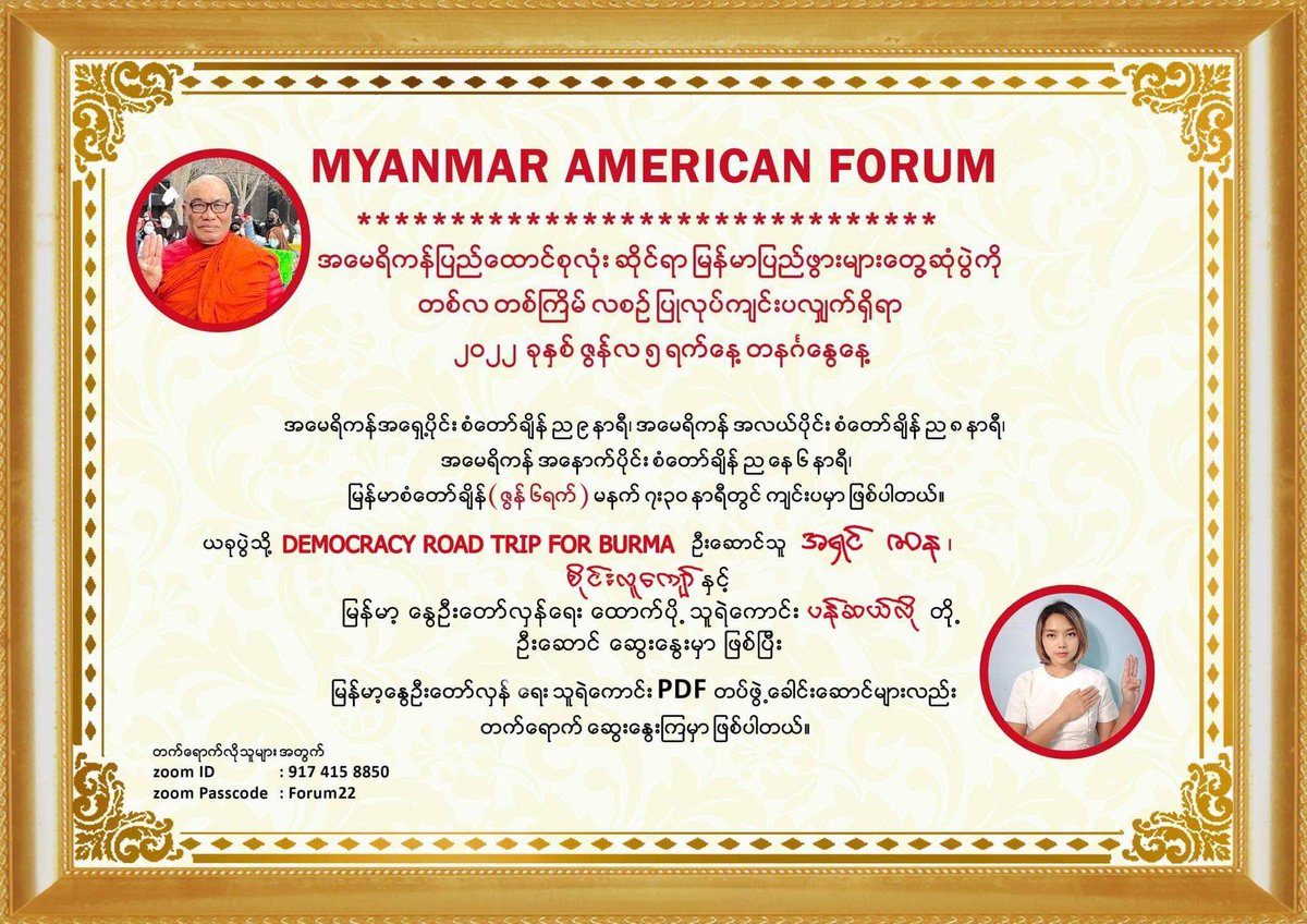 Ashin Zawana (@venzawana) on Twitter photo 