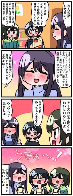 轟家の七姉妹その25 #漫画 #轟家の七姉妹 #オリジナル #創作 #創作漫画 https://t.co/9ww8kjrEL8 