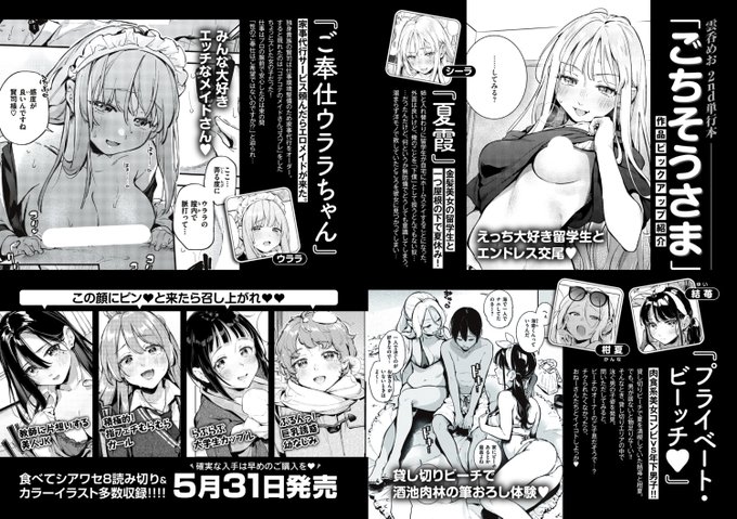 担当さんが作って下さった単行本紹介記事、諸事情でお蔵入りになったのでここで供養します😌 