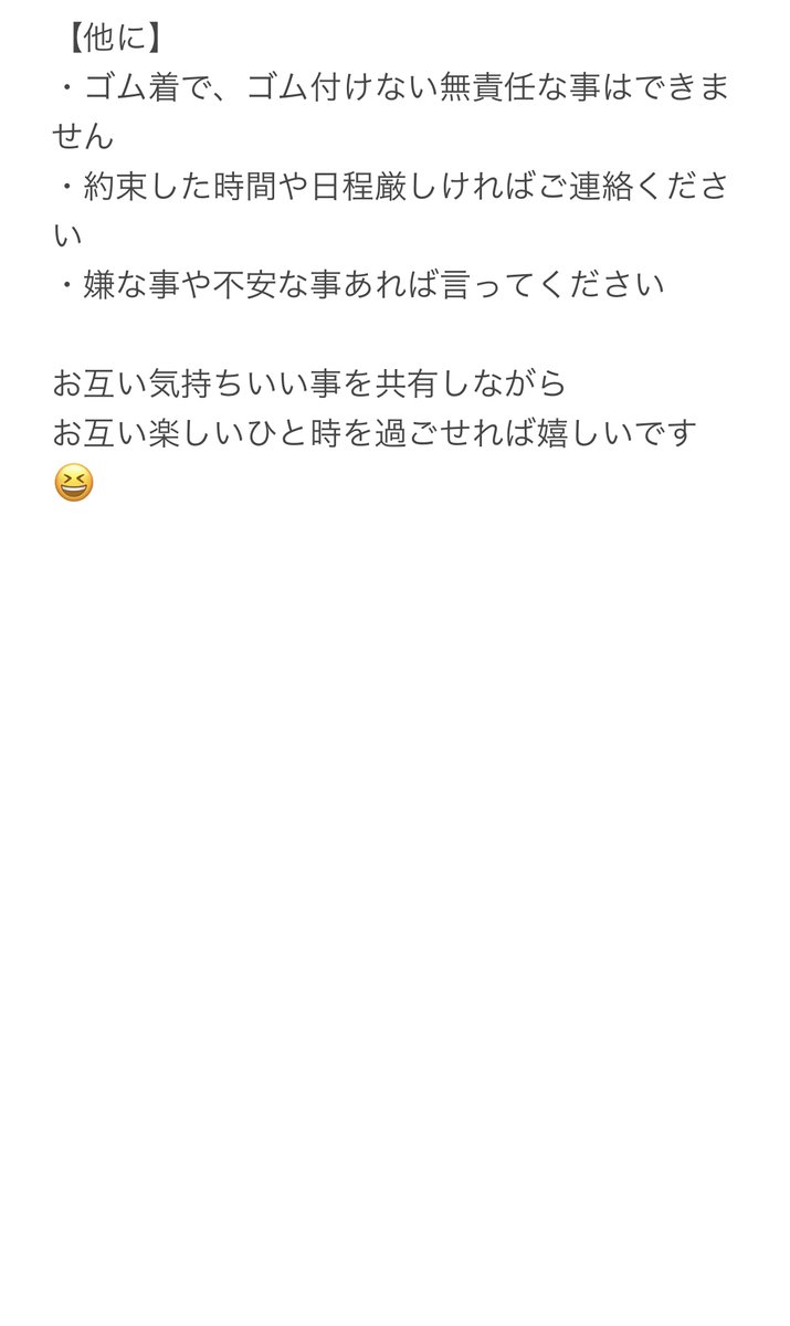 nashi3812's tweet photo. 自己紹介作ってみました！
読んでいただいて、興味持った方がいましたらぜひお声掛けください〜😄！

#裏アカ男子と繋がりたいᅠᅠ   
#裏アカ女子ᅠᅠ  
#雰囲気嫌いじゃないよって人いいね https://t.co/NwMBLWxZBD