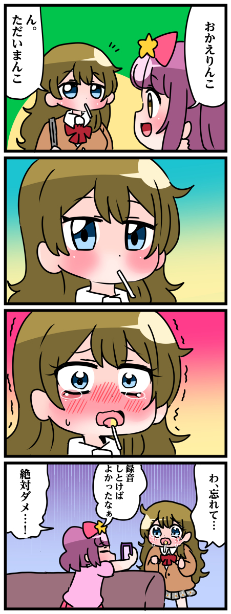 轟家の七姉妹その25 #漫画 #轟家の七姉妹 #オリジナル #創作 #創作漫画 https://t.co/9ww8kjrEL8 