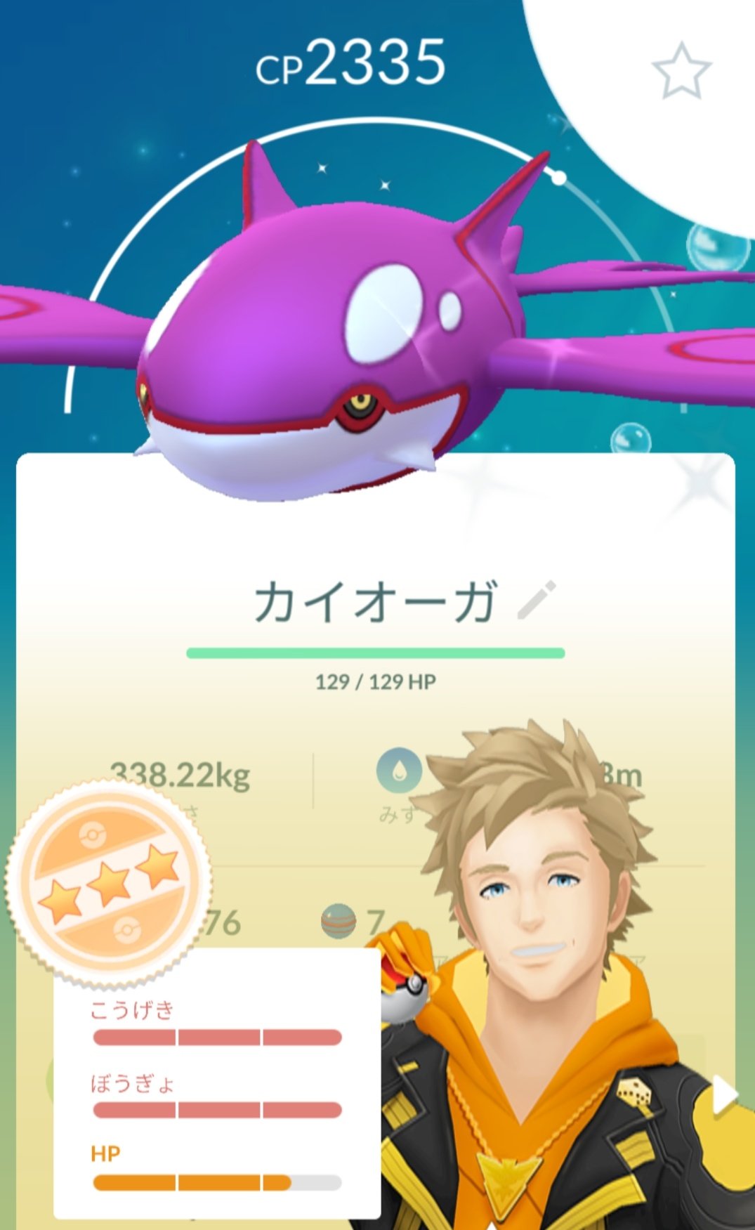 ハムカメの裏話 公式 今日の午後12時40分から フレンドになった人 一人 のケンタロスと僕の色違いカイオーガこうかんしよ お願いします ポケモンgofest22 ポケモン ポケモン交換 T Co Wueouoebnk Twitter