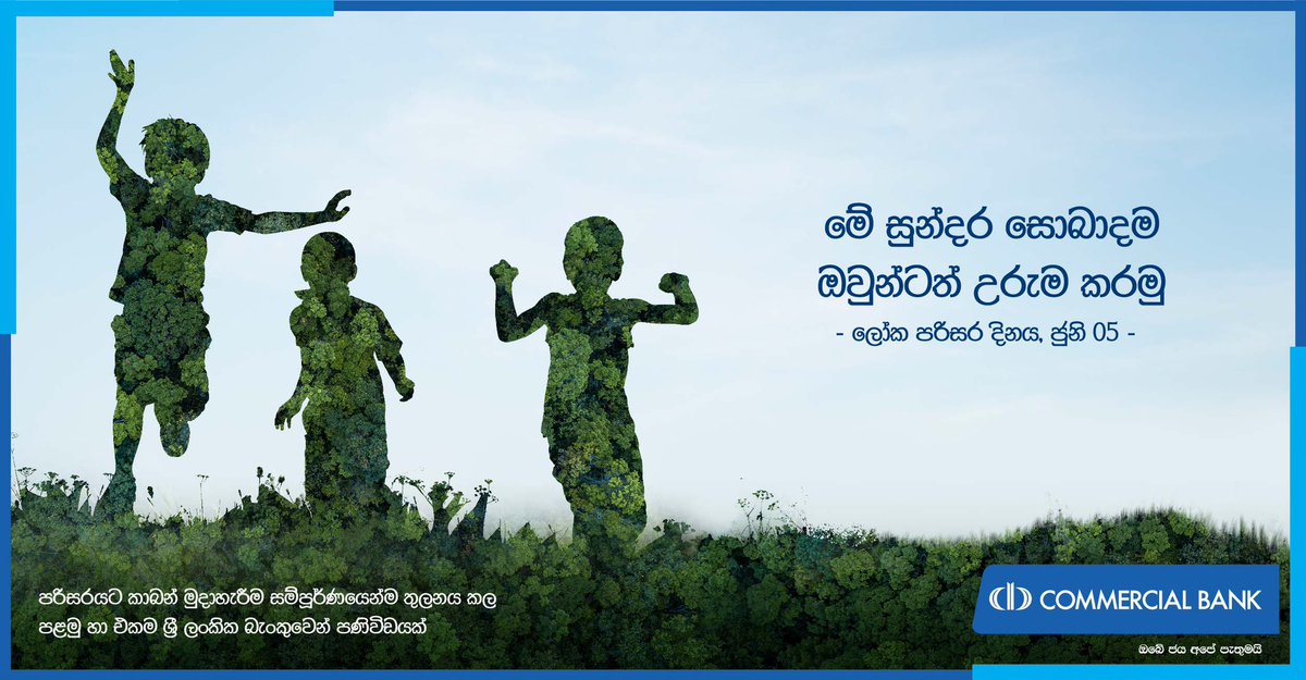 ComBank_LK's tweet photo. පරිසරයට කාබන් මුදාහැරීම සම්පූර්ණයෙන්ම තුලනය කල ප්රථම හා එකම ශ්රී ලාංකික බැංකුවෙන් පණිවිඩයක්
#ComBank #OurInterestIsInYou https://t.co/DMbLCDZnYU
