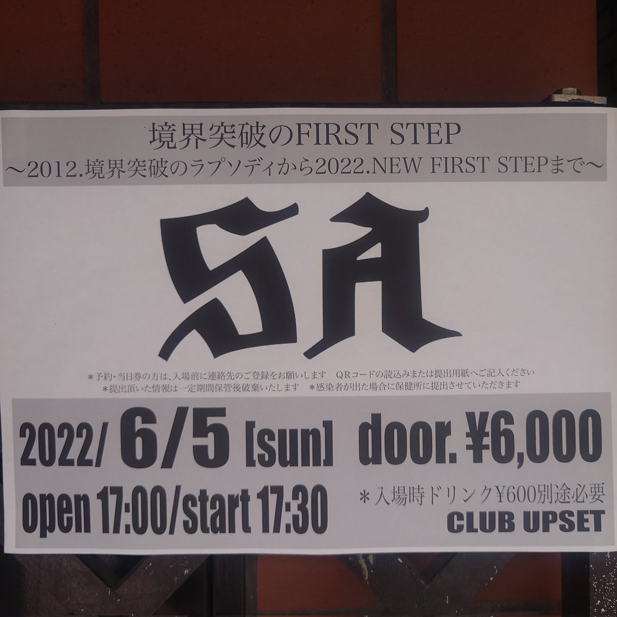 BASEMENT_CLUB's tweet photo. 一番乗りや！

#境界突破のfirststep
#sa
#エスエー
#samuraiattack https://t.co/ViRygKzVMT