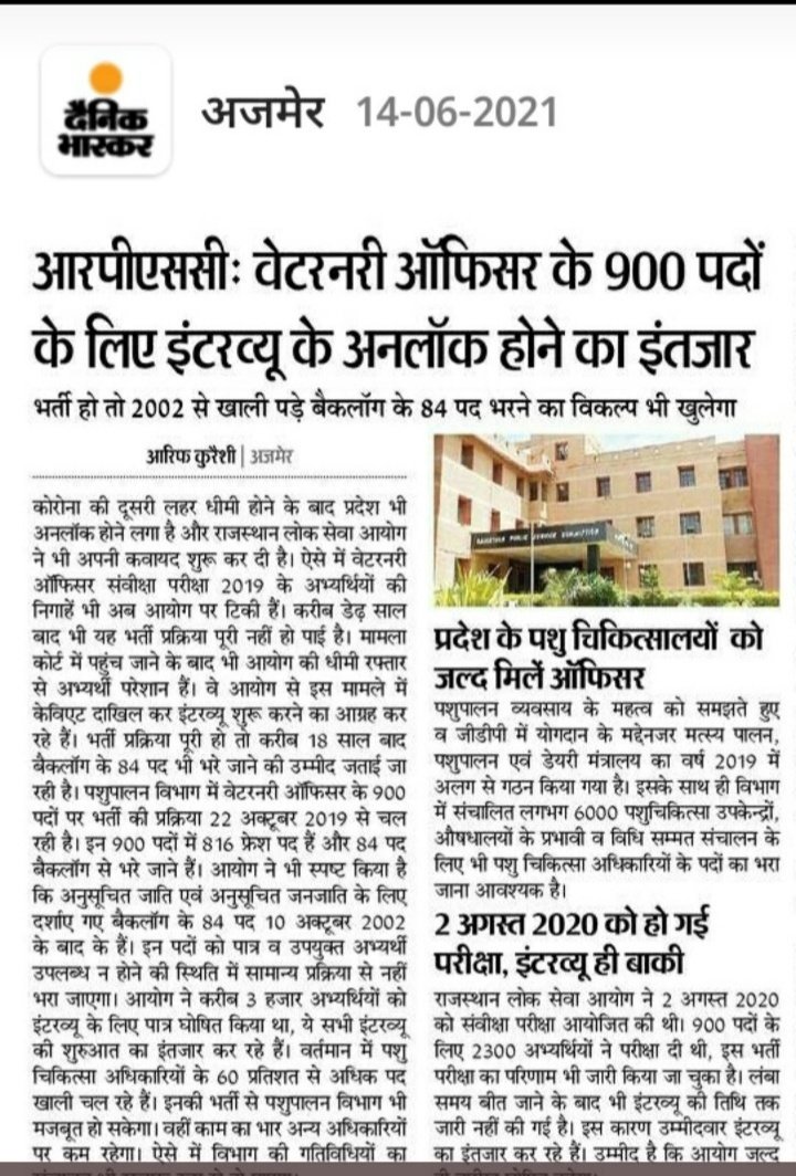 DrKundanSMeena1's tweet photo. #900पशुचिकित्साधिकारी भर्ती प्रक्रिया पूरी करो #600पशुचिकित्साधिकारी भर्ती विज्ञप्ति जारी करो प्रदेश के पशुधन को गुणवत्ता पूर्ण चिकित्सा मिल सके राजस्थान में 70% पद रिक्त पिछले 10 सालों से
@KatariaLalchand 
@TheUpenYadav 
@hanumanbeniwal 
@RPSC1 
@zeerajasthan_ 
@PurnaCh10513099 https://t.co/27R9opBUeX