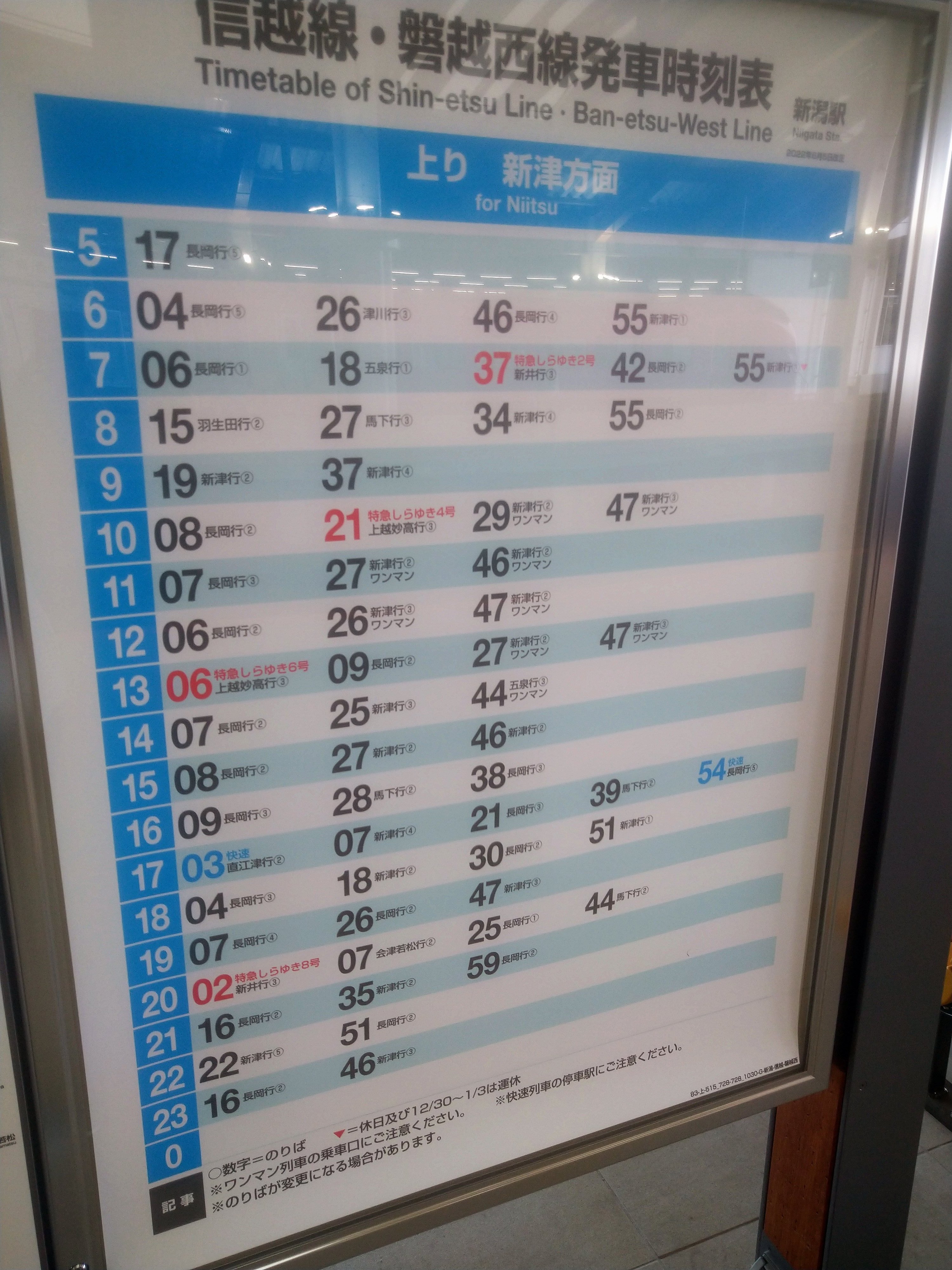 中 央 線 の 沿 線 民 on X: 中 央 線 の 沿 線 民 on X:
