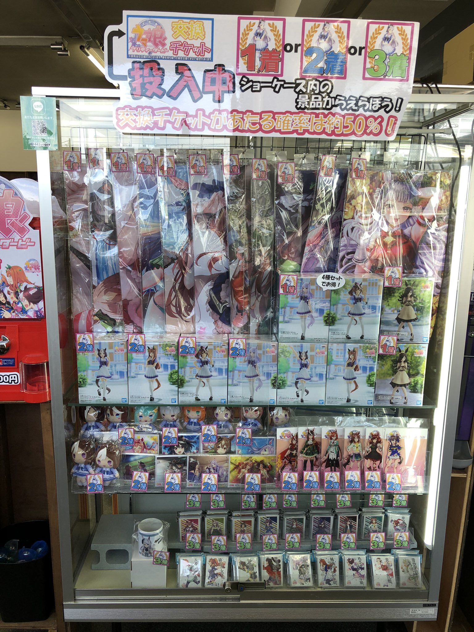 ゴールド シップ おはようございます 本日12時よりオープンしております まだまだウマ娘ガチャ杯も開催中 ご来店の際はお気をつけてお越しくださいませ 福島 須賀川 ゴールドシップ フィギュア ゲーム トレカ ゲームハード ウマ娘