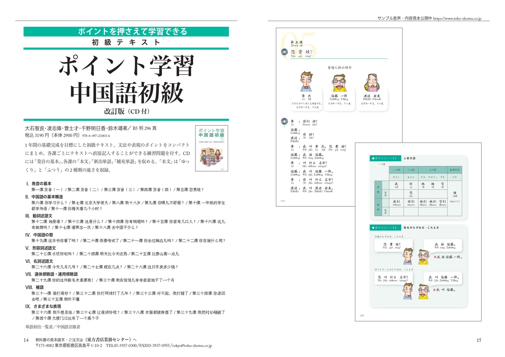 東方中国語辞典 | 相原 茂, 荒川 清秀ほか |本 | 通販 | Amazon