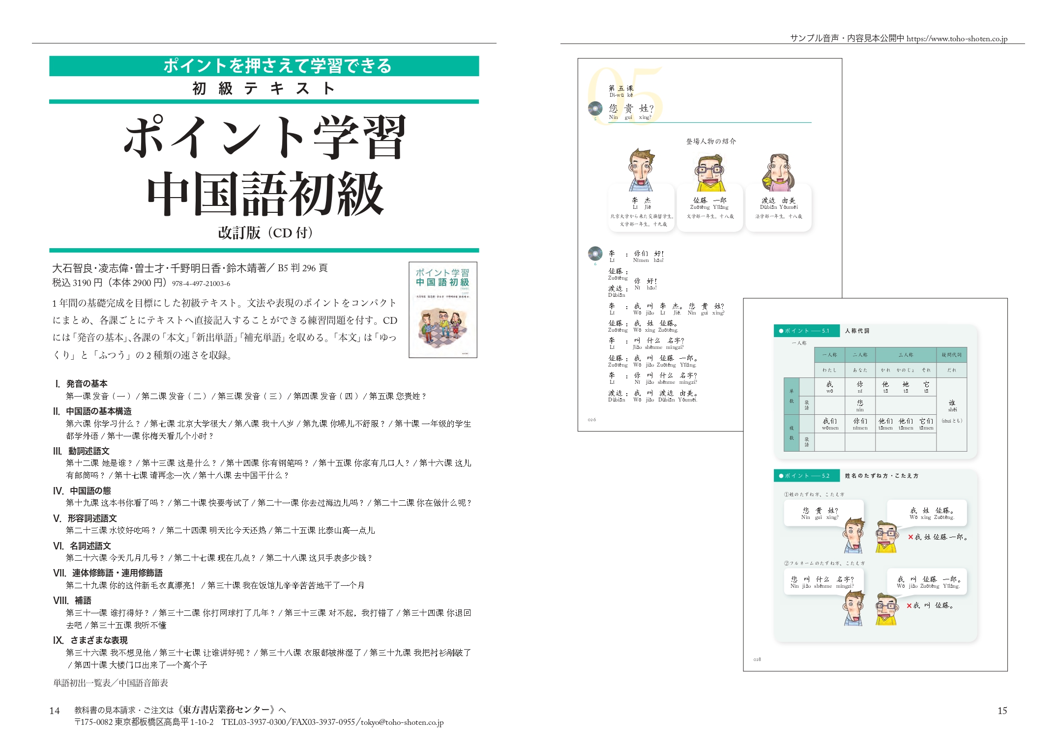 東方書店 on X: 東方書店 on X: