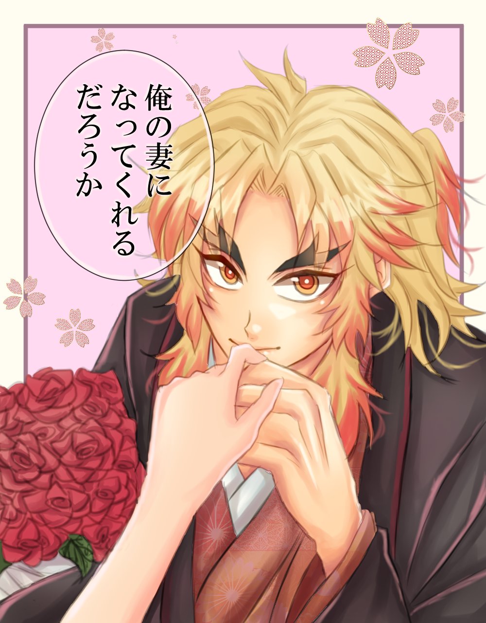 キャラメル 煉獄さんからプロポーズ 鬼滅の刃 煉獄杏寿郞 イラスト プロポーズの日 T Co Imv3dldgsl Twitter キャラメル 煉獄さんからプロポーズ 鬼滅の刃 煉獄杏寿郞 イラスト プロポーズの日 T Co Imv3dldgsl Twitter