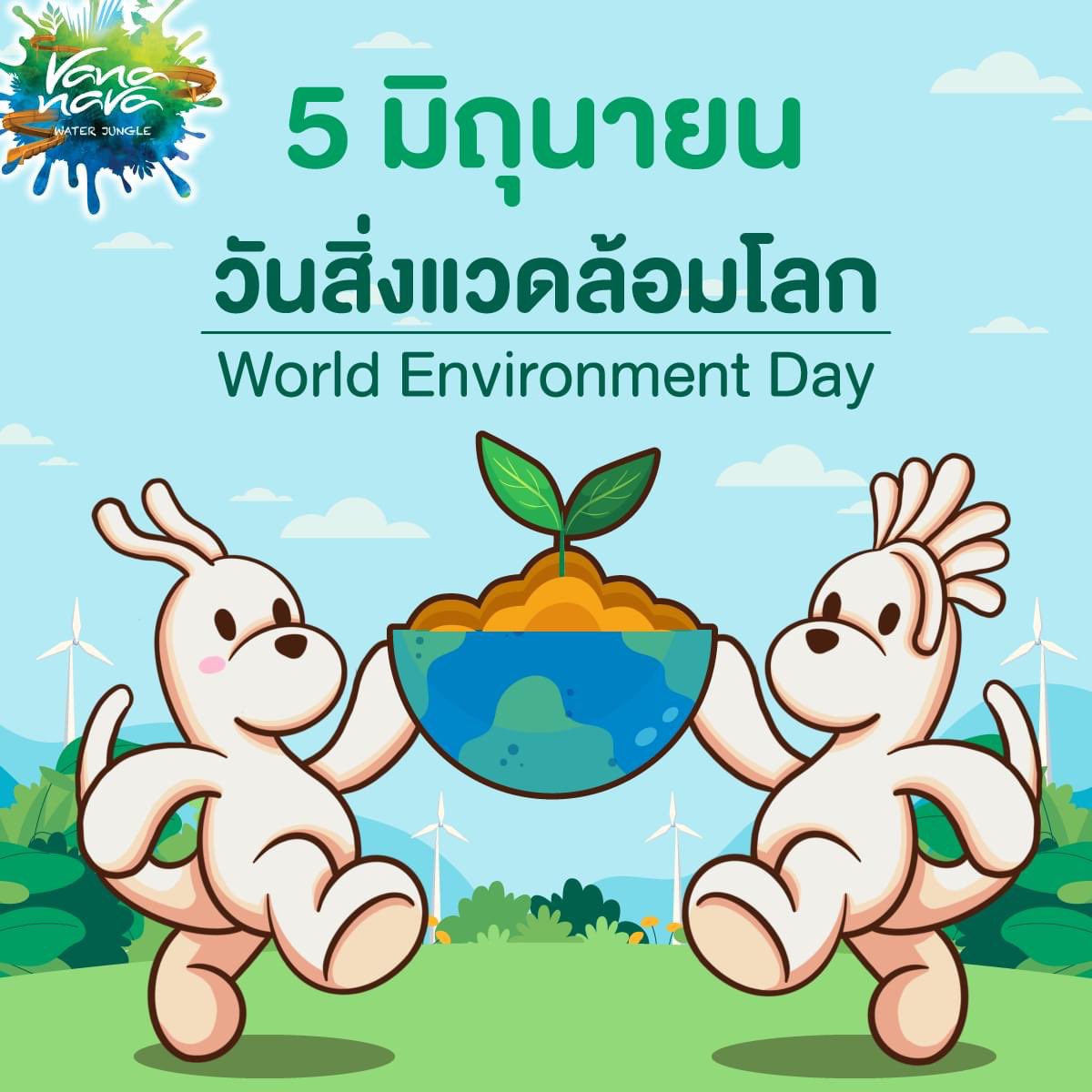 vananavahuahin's tweet photo. สวนน้ำได้รับการออกแบบให้มีความกลมกลืนกับธรรมชาติภายใต้แนวคิด“วอเตอร์ จังเกิ้ล”ผสมผสานระหว่างความเป็นสวนน้ำและป่าเมืองร้อนปกคลุมไปด้วยต้นไม้กว่า 200,000 ต้น ปลูกแทรกไปกับเครื่องเล่นมาตรฐานระดับโลก🌳🌿 

#vananava #วานานาวาหัวหิน #สนุกได้ปลอดภัยด้วย #วันสิ่งแวดล้อมโลก #onlyoneeart https://t.co/ZeERLQVdum