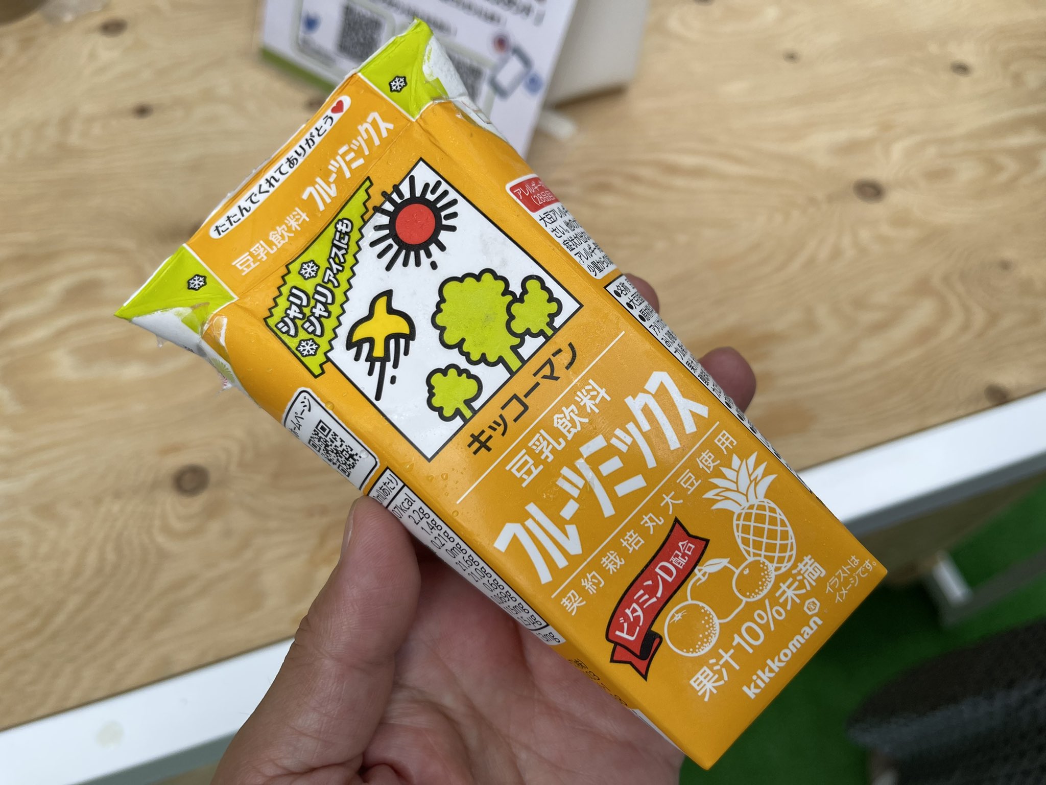 Dragon 渋谷ストリームで開催中の キッコーマン 豆乳アイス Stand22 豆乳アイス に加えてソイラテ ソイティも選択可能 の無料配布に便乗してフルーツミックスを選択 この2年 食品のトライアル配布がほぼ皆無だった事を思うと 世の中がそれなりに