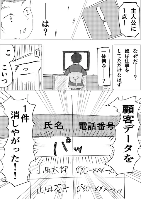 ブラック企業から脱出するため、上司とバトルした時の話(第4話 7/7)
#コルクラボマンガ専科 
#退職バトル 