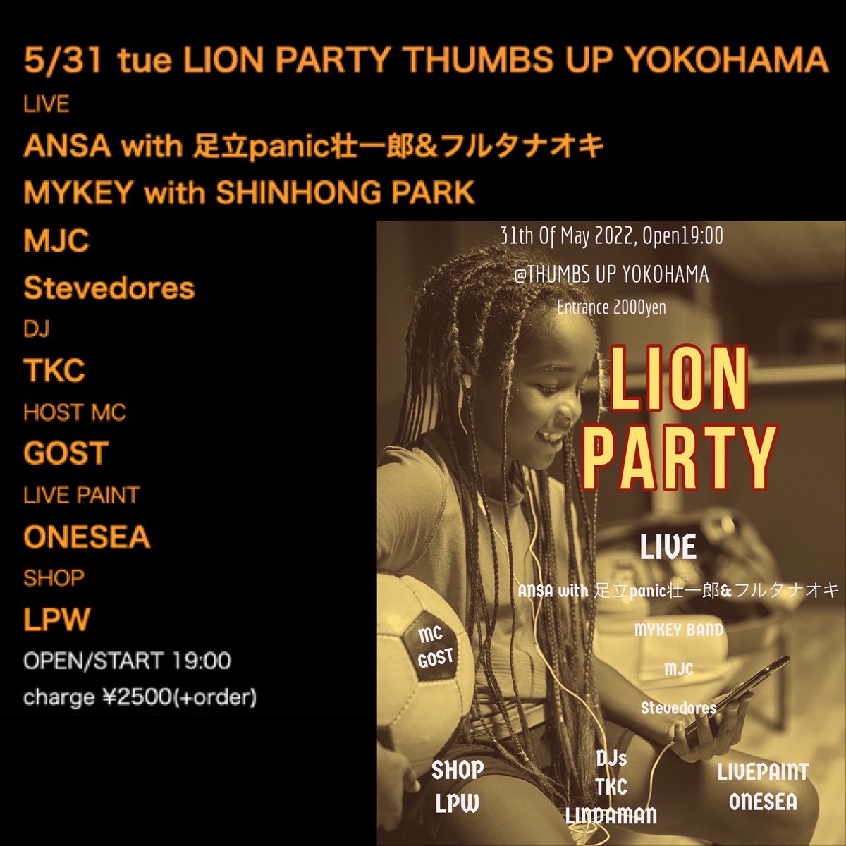～5/31 LION PARTY～
<a href="/THUMBSUP_kym/">YOKOHAMA THUMBS UP</a> 

知ってる顔がたくさん遊びに来てくれて嬉しかったです！
客席の応援にだいぶ助けられました。
めちゃくちゃ楽しいホットな夜をありがとう🔥
皆さんに感謝です🙏