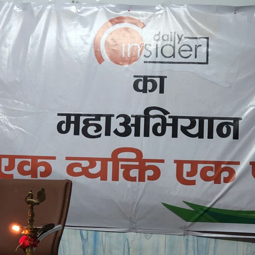 Sanjay Gupta( President U.P. Adarsh Vyapar Mandal) tweet media