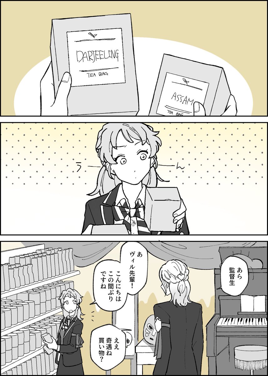 先輩に布をかけてあげた話①
⚠創作監督生♀
⚠6章後の話です  6章後編2終盤の内容を含みます 