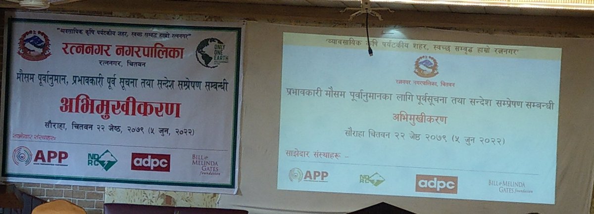 PujaShakya's tweet photo. Happening now: Orientation on access, use and importance of #WeatherForecast and its effective #earlywarning communication and dissemination @AsiaPrepared @DHM_FloodEWS https://t.co/XhPY3ojAX9