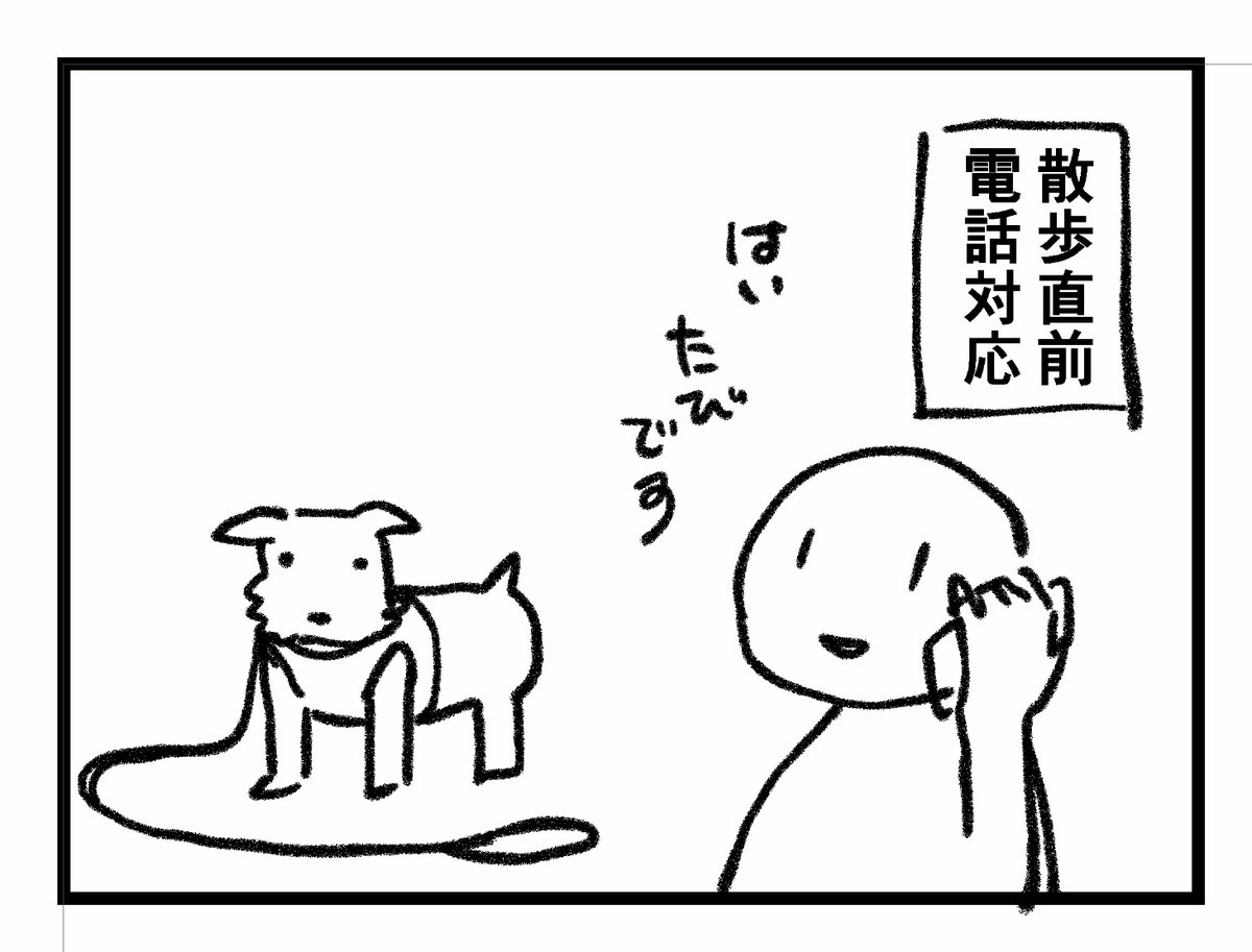 犬はしゃべるぞ2
「はやくさんぽ」 