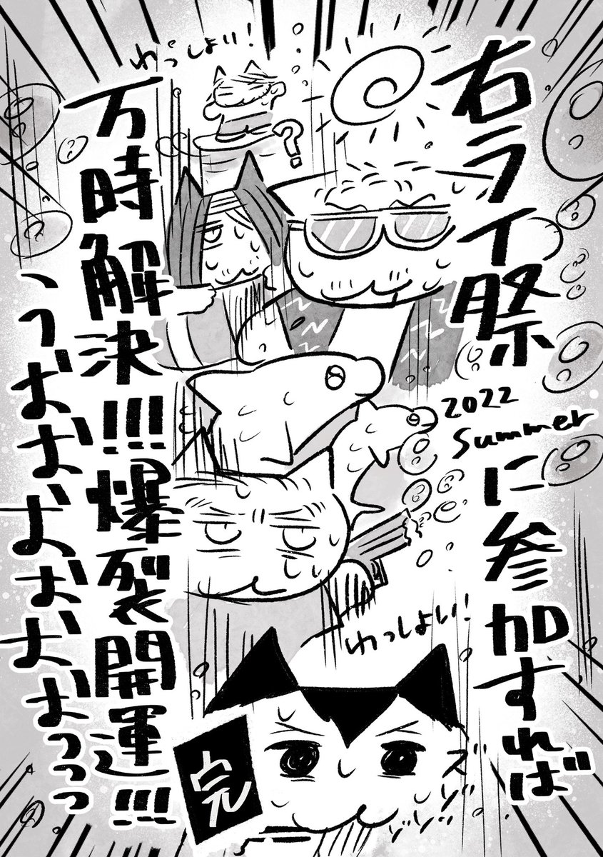 右ライ祭楽しかったよ〜〜〜
ご参加くださった皆様ありがとうございましたっ!!!!!

こちらは展示してた開催おめでとう漫画です🐹❤️第一回目の祭りで展示した漫画と微妙に続いてます🐱

⚠️モブライ注意 