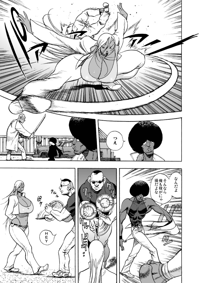 ふふふ 読めたぁぁ～貴様の動き読めたぁ～
「GG QUATRE vol.4」 