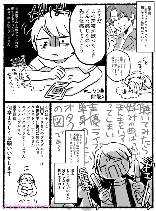 沼は怖いねという漫画 