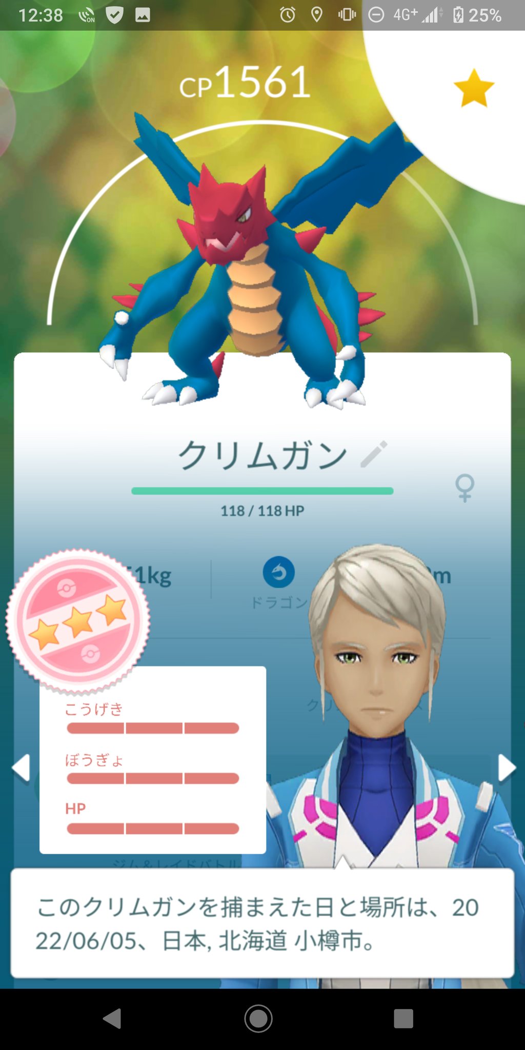 Dev 世のポケモンgoトレーナー達がウツロイドにキャッキャしているのをよそに ワイ将ひっそりとクリムガン個体値厳選終わらせる名采配 ポケモンgo ポケモンgoフェス T Co Qum2tgdpow Twitter Dev 世のポケモンgoトレーナー達がウツロイドにキャッキャしているのをよそに ワイ将ひっそりとクリムガン個体値厳選終わらせる名采配 ポケモンgo ポケモンgoフェス T Co Qum2tgdpow Twitter