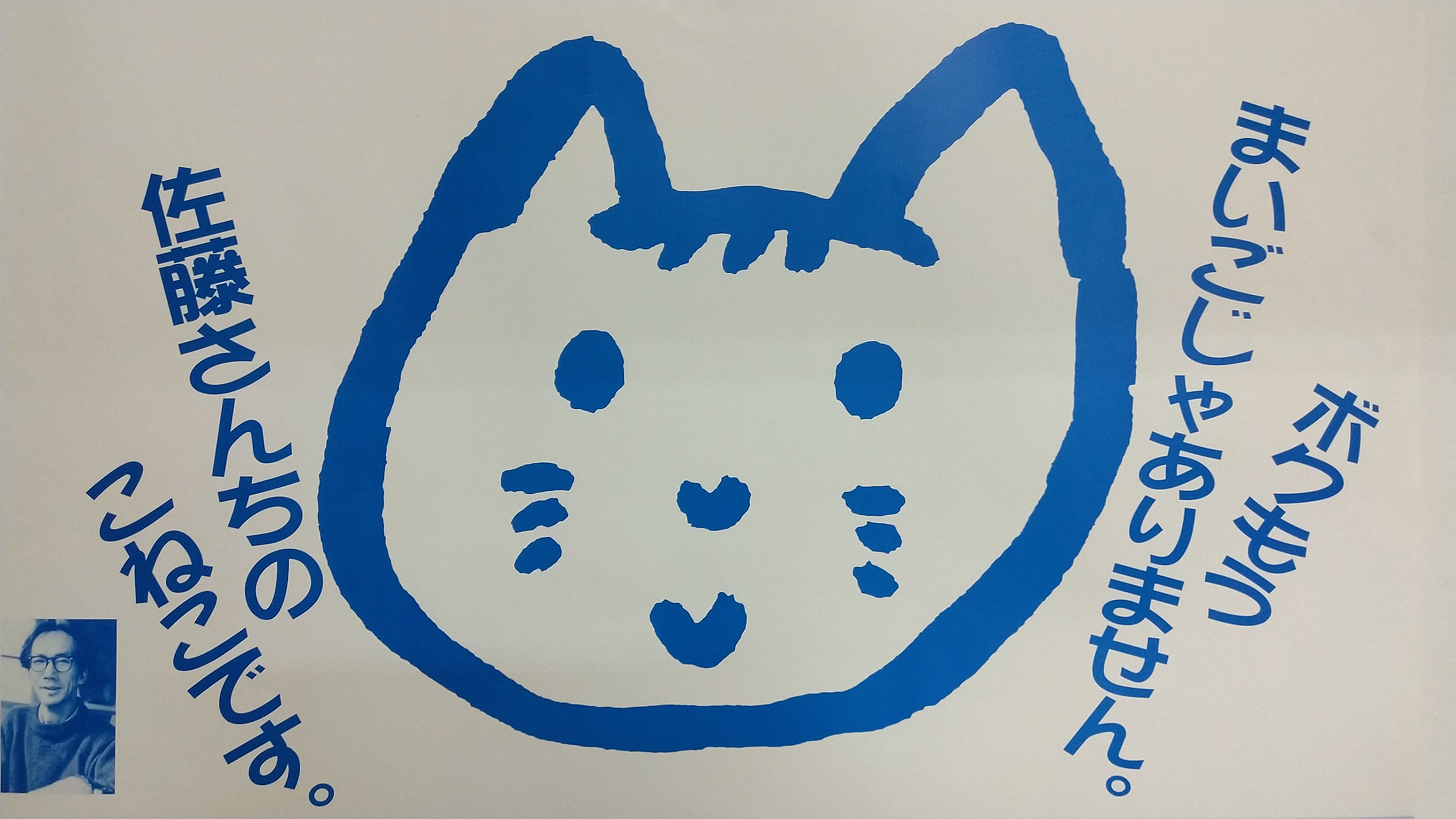 佐藤義美記念館 Yoshimi Museum Twitter