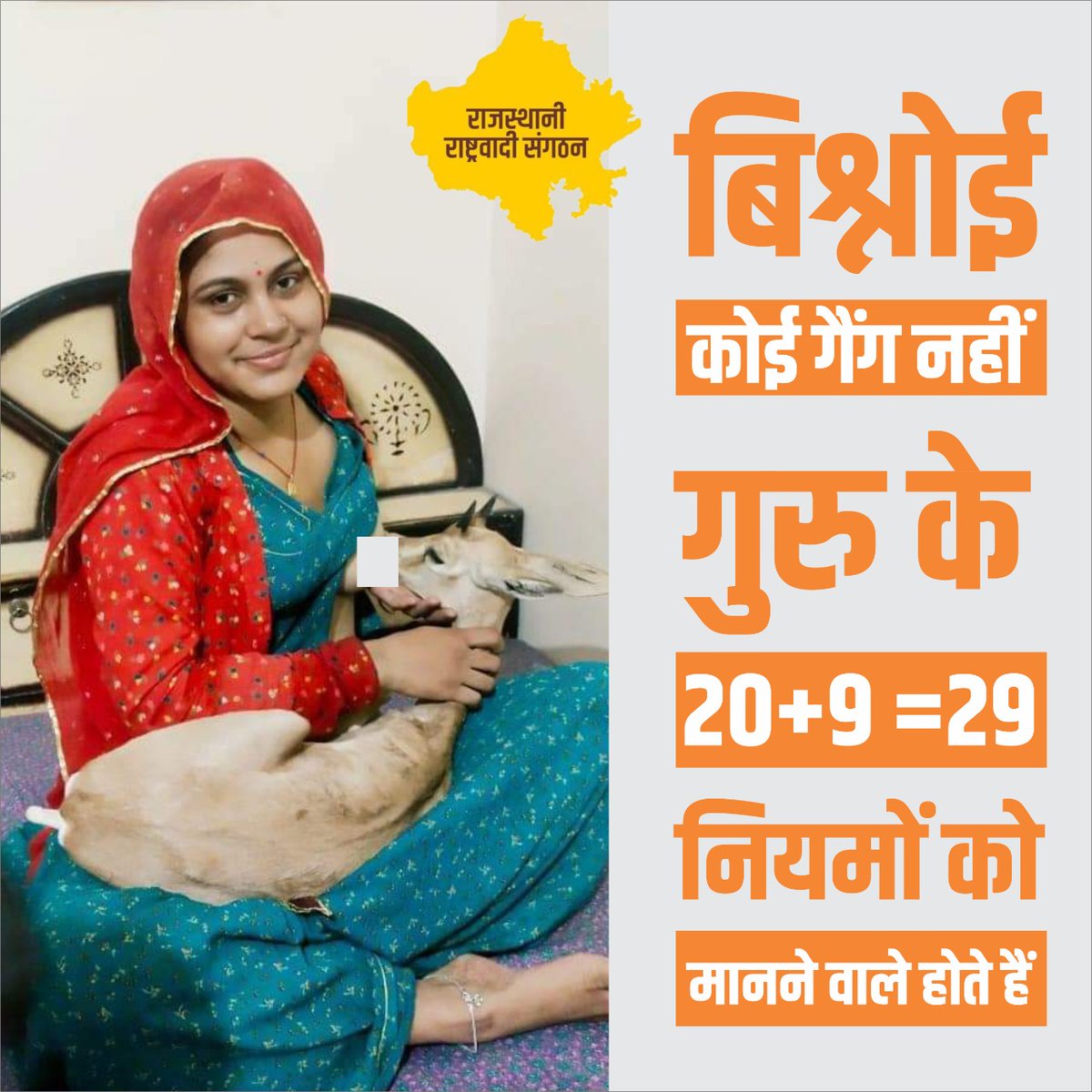 AnilBis65658969's tweet photo. #सुनो_मीडिया
Bishnoi is not a gang, they are the ones who follow the 20+9 29 rules of the Guru.
Media should stop torturing Bishnoi society by calling gangs every time... 
 Shame on media
 #सुनो_मीडिया
@bishnoigv https://t.co/811SsTvlPI