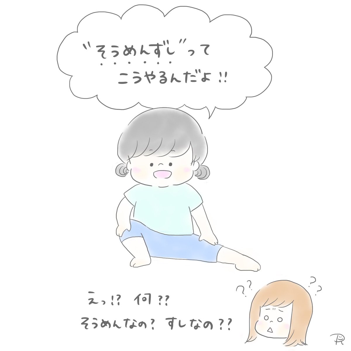 言い間違えなんですけどね。もう可愛すぎて訂正しない(笑)

#育児日記 #育児絵日記 