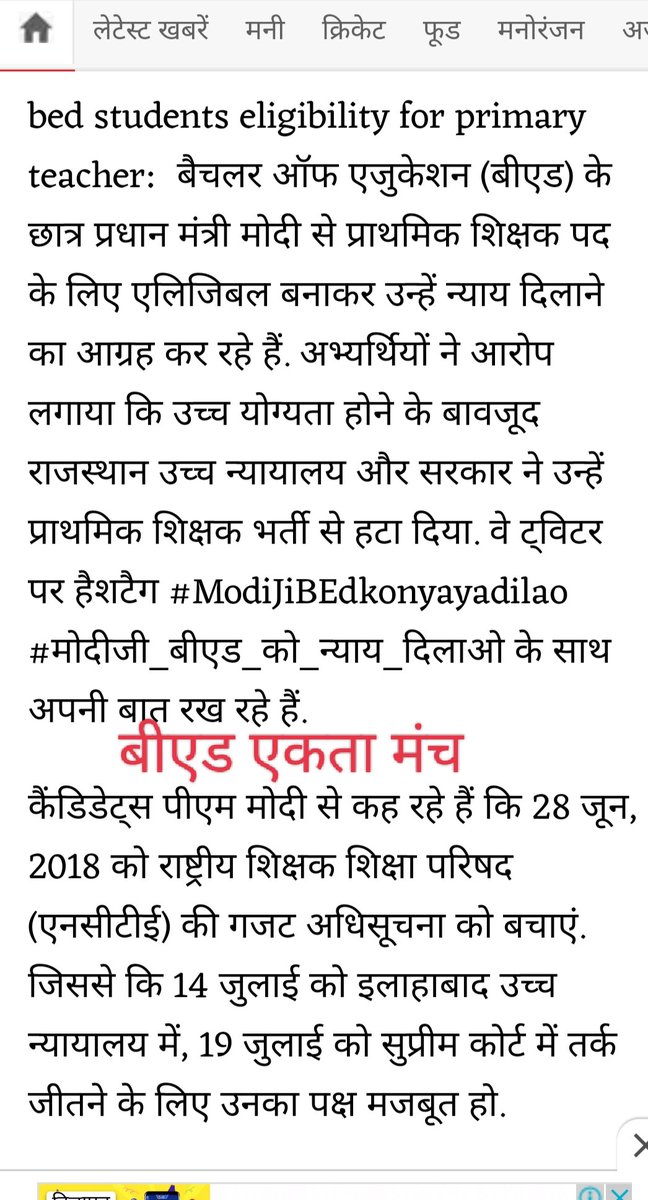 BEdEktaManch's tweet photo. कल के हमारे सफल ट्विटर कैंपेन के लिए देश के तमाम बीएड साथियों का पुनः एक बार शुक्रिया💐🙏
#मोदीजी_बीएड_को_न्याय_दिलाओ
@narendramodi @AmitShah 
@dpradhanbjp @EduMinOfIndia 
@ncteDelhi @rahulpachori19 https://t.co/iioxeAGsmM