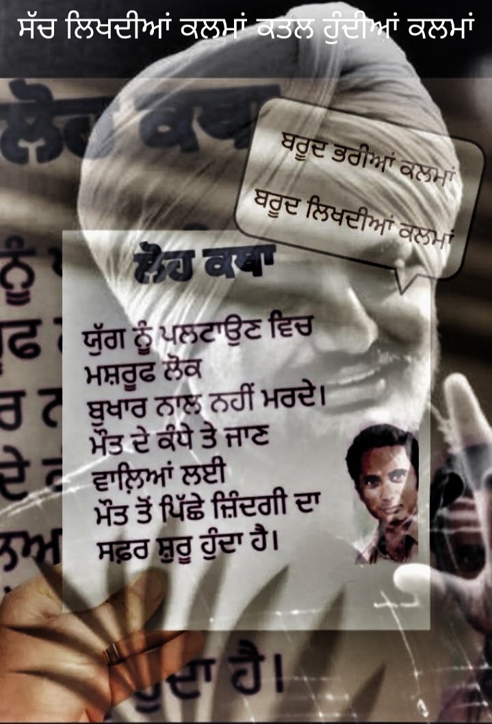 Jeevan_waring's tweet photo. #ਪਾਸ #sidhumoosewala https://t.co/ehxcJRHVzp