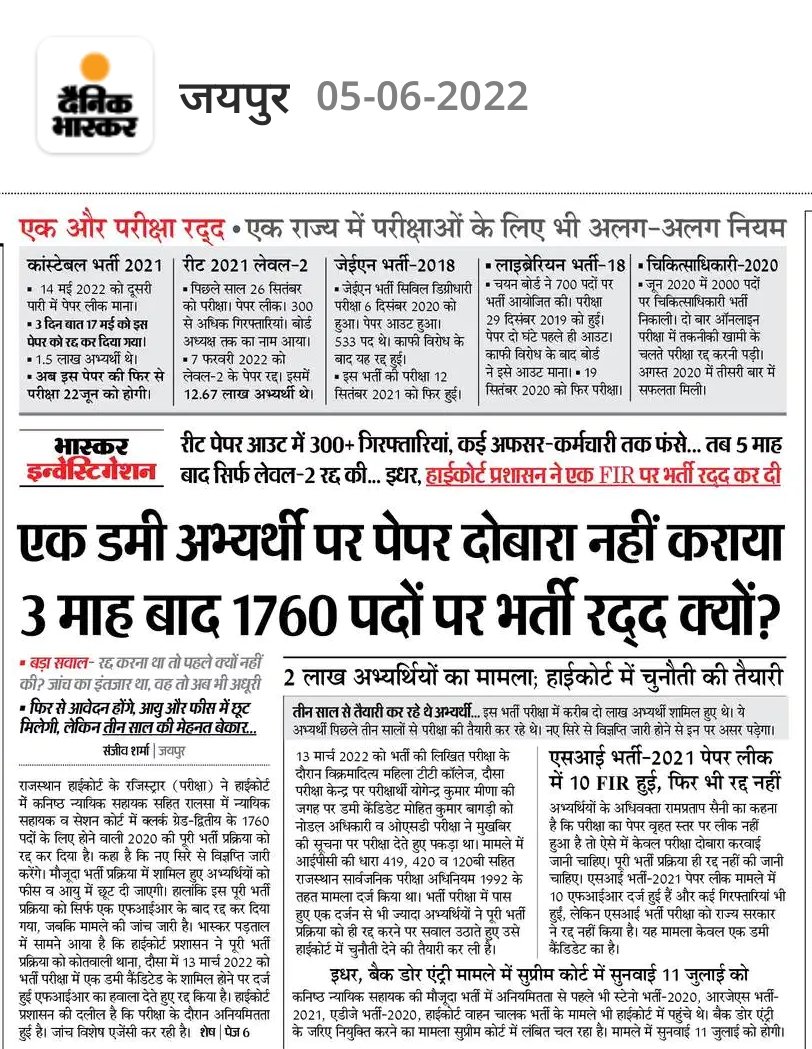 ArunDabariya's tweet photo. इस भर्ती के लिए मापदण्ड अलग क्यों?
जबकि इसमें ऐसा कुछ हुआ नहीं ।
#HC_LDC_TypingTest_करवाओ
#RajasthanNews #RajHC
#HC_LDC
@TheUpenYadav #jaipur https://t.co/gn83nlbw6U