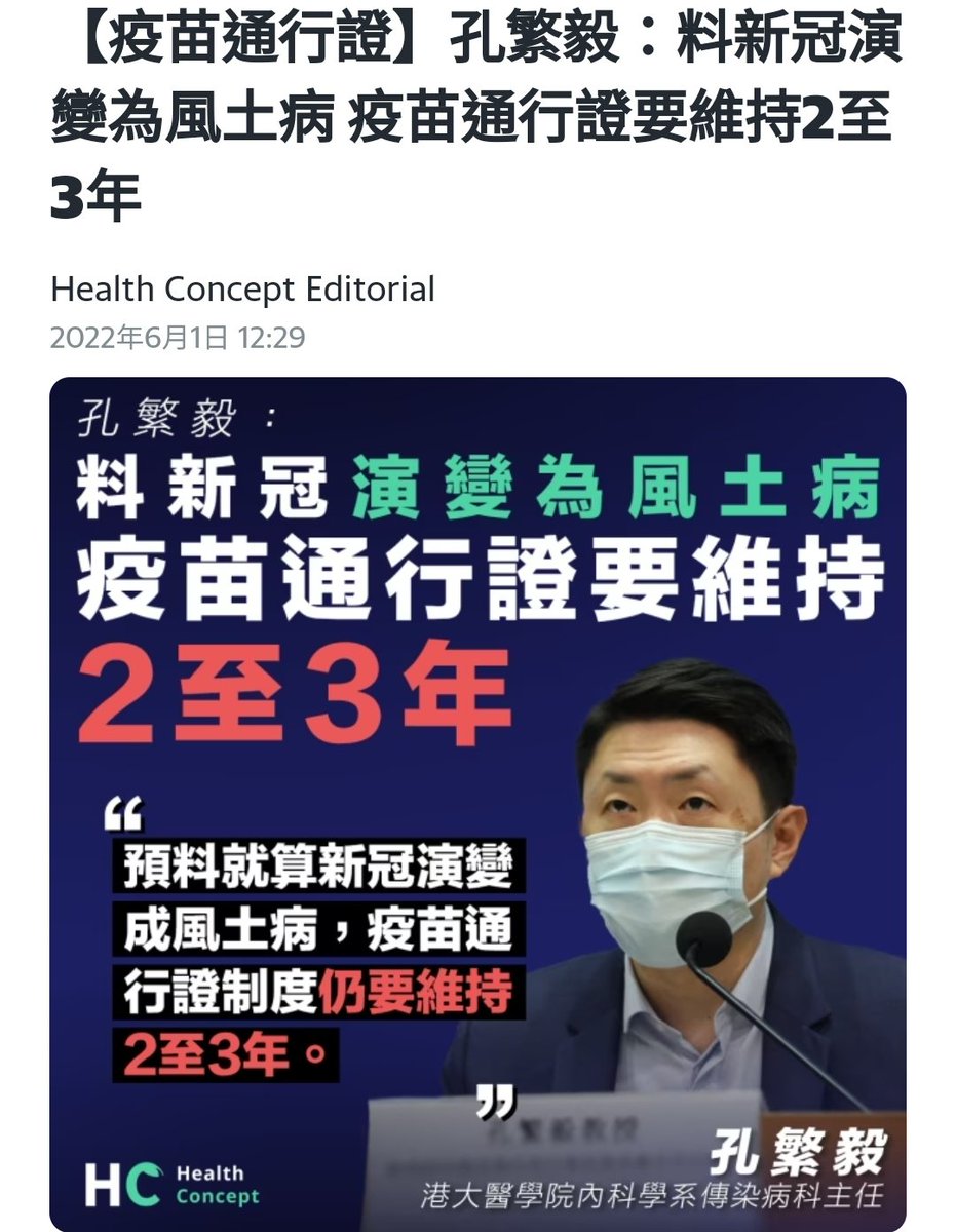 w33391419's tweet photo. 孔乙己大夫認為要維持疫苗通行證兩三年，咁會點？首先外國人唔嚟，外國人就算打3針，香港都未必承認佢哋隻疫苗，攞唔到通行證；第二係點解人哋唔去其他更方便嘅地方？香港冇前途、冇未來，繼續打針啦，打針好呀，快啲死唔會咁痛苦，不過就算有輪迴，賤民都只會返嚟香港，因為咁賤嘅人只配生活喺香港。 https://t.co/SRECumho6o