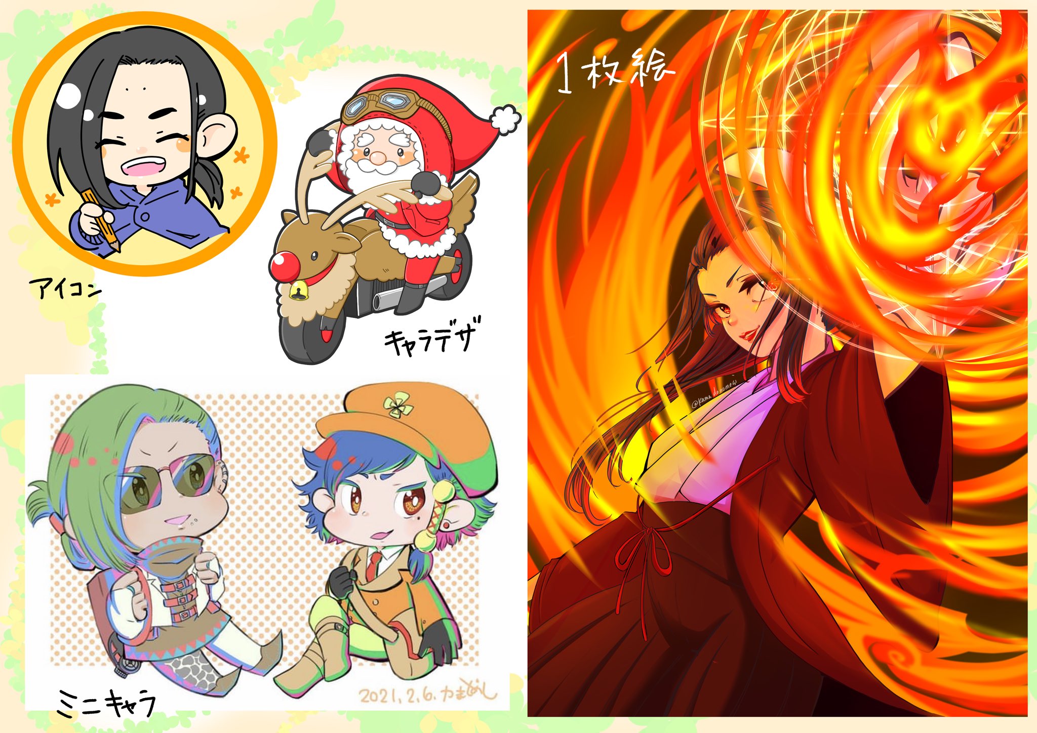 かまどめし イラストレーター お仕事受付中 Kamadonomesi Twitter